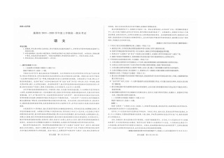 安徽省巢湖市_高一语文上学期期末考试试卷扫描版