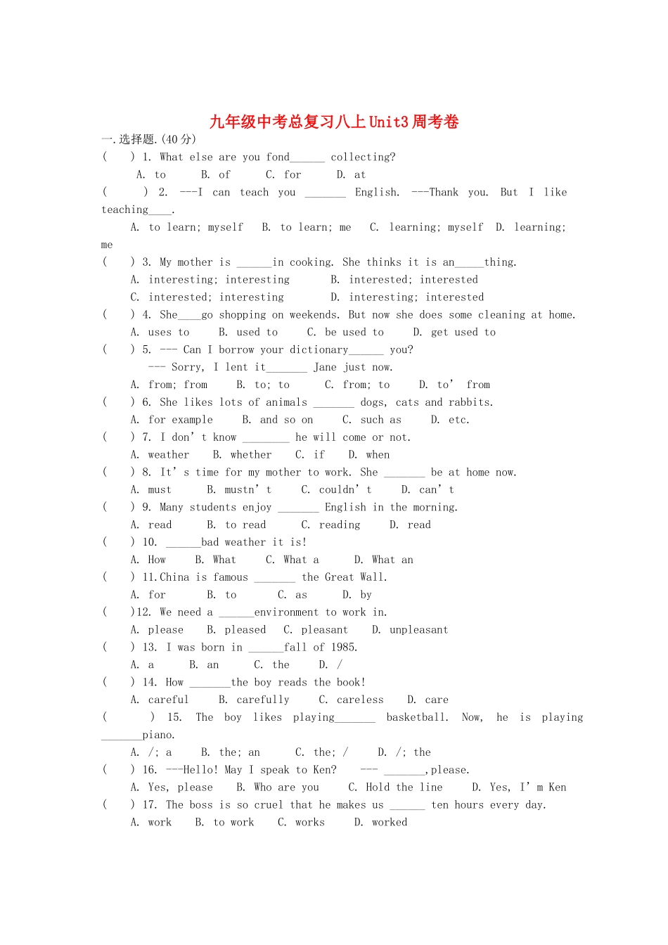 中考英语总复习 Unit3周考英语试卷 人教新目标版试卷_第1页