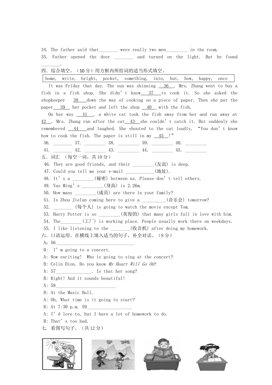 中考英语总复习 Unit3周考英语试卷 人教新目标版试卷_第3页