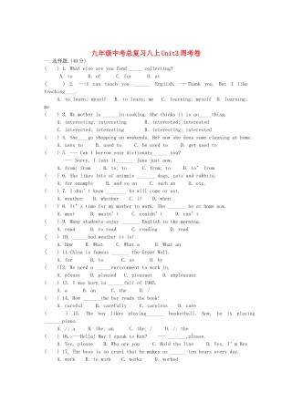中考英语总复习 Unit3周考英语试卷 人教新目标版试卷