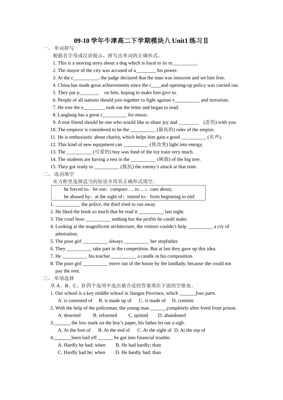 牛津高二下学期模块八Unit1练习Ⅱ_第1页