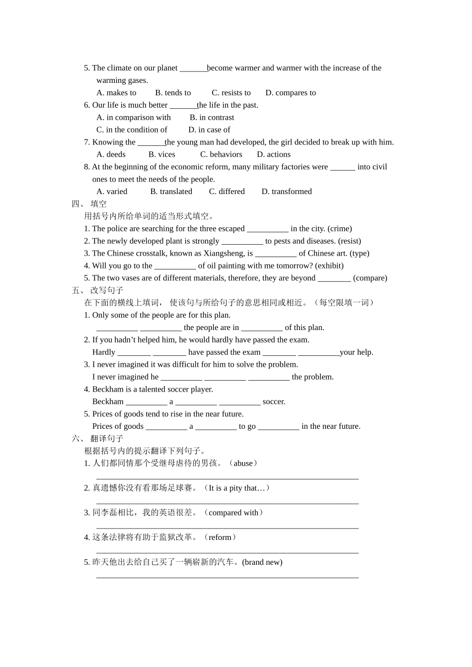 牛津高二下学期模块八Unit1练习Ⅱ_第2页