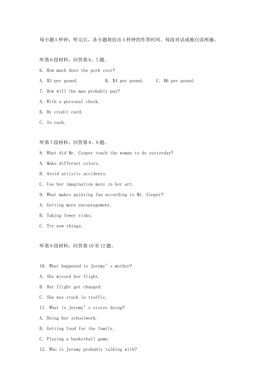 山东省胶州市胶州一中高三英语10月联合检测试卷_第2页