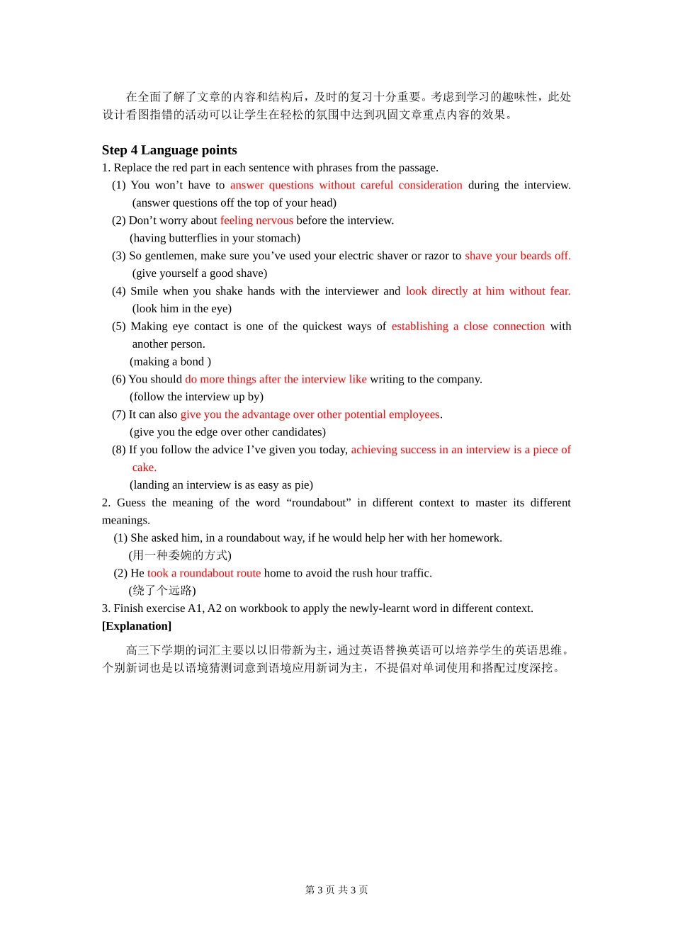 Book11-U2-Reading_第3页