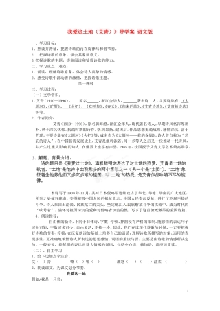 1.我爱这土地