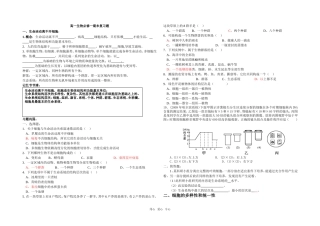 高中生物分子与细胞全套学案必修1