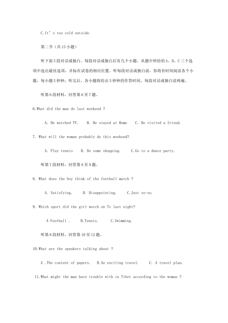 吉林省榆树一中 高二英语下学期期中试卷_第2页