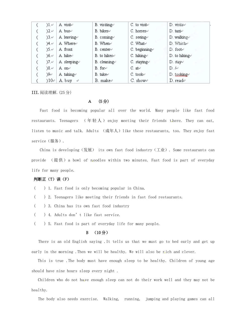 山东省枣庄市台儿庄区八年级英语第一次质量检测试卷 人教新目标版试卷_第3页