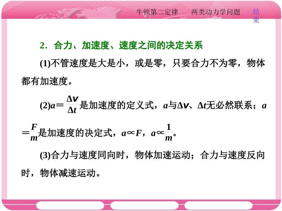5.牛顿运动定律的应用_第3页