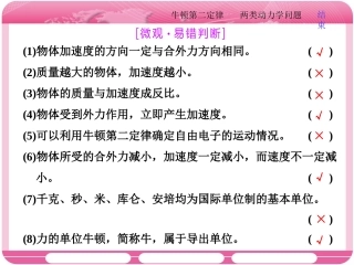 5.牛顿运动定律的应用