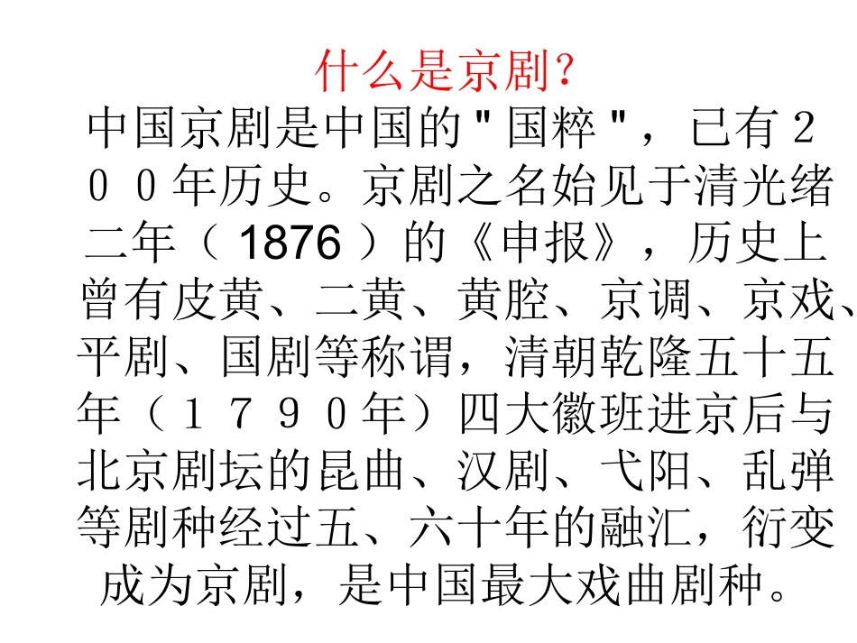 五语上练习三_第2页