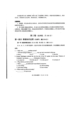 四川省高三英语3月月考试卷