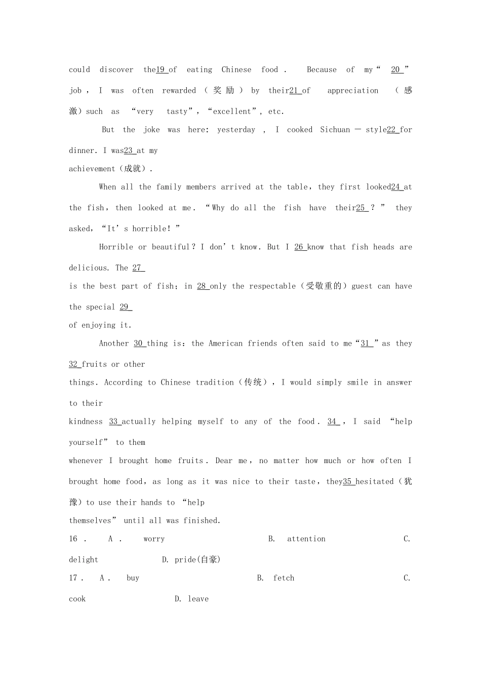 山东省德州市高二英语12月月考外研社版试卷_第3页