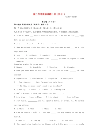 山东省德州市高二英语12月月考外研社版试卷
