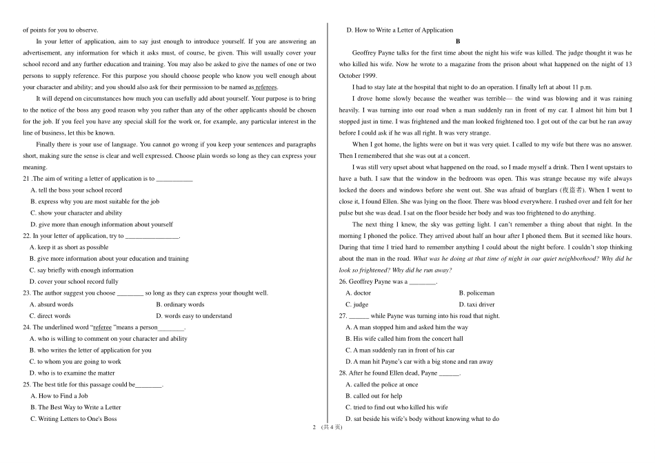 山东省济南市 高二英语下学期期中模块考试试卷(PDF，无答案)试卷_第2页