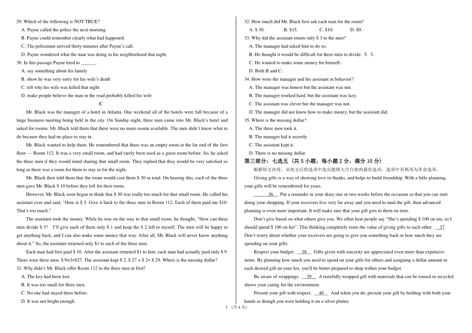 山东省济南市 高二英语下学期期中模块考试试卷(PDF，无答案)试卷_第3页