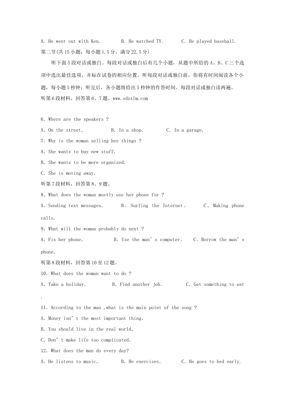 山东省夏津一中高三英语12月月考试卷_第2页