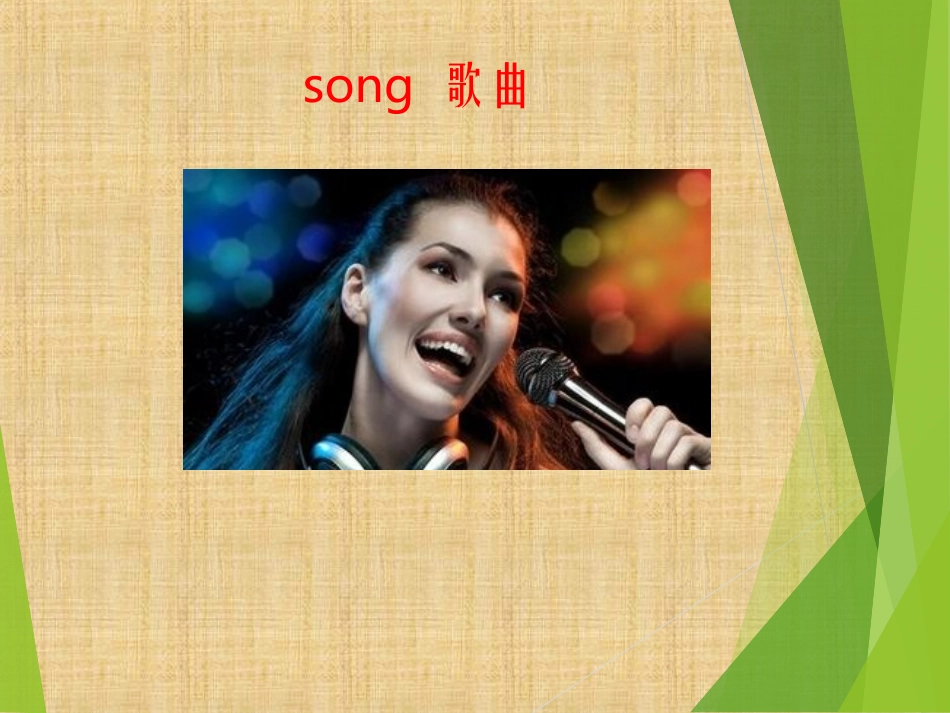 UNIT-FIVE-CHILDREN'S--DAY---Lesson-16-课件1_第3页