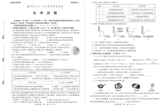 山东省德州市中考化学真题试卷(pdf，含答案)试卷