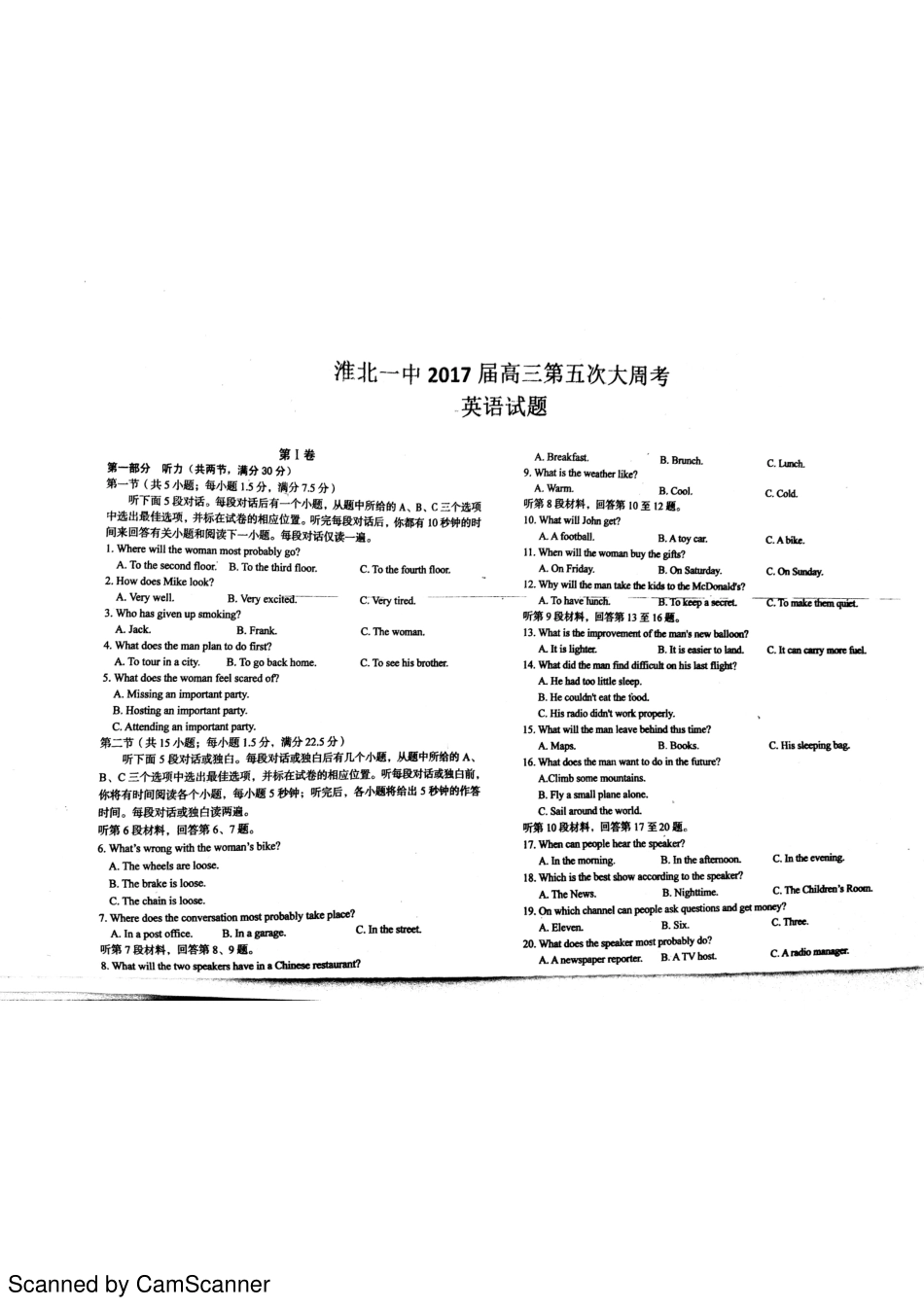 安徽省淮北市高三英语第五次大周考试卷(PDF)试卷_第1页