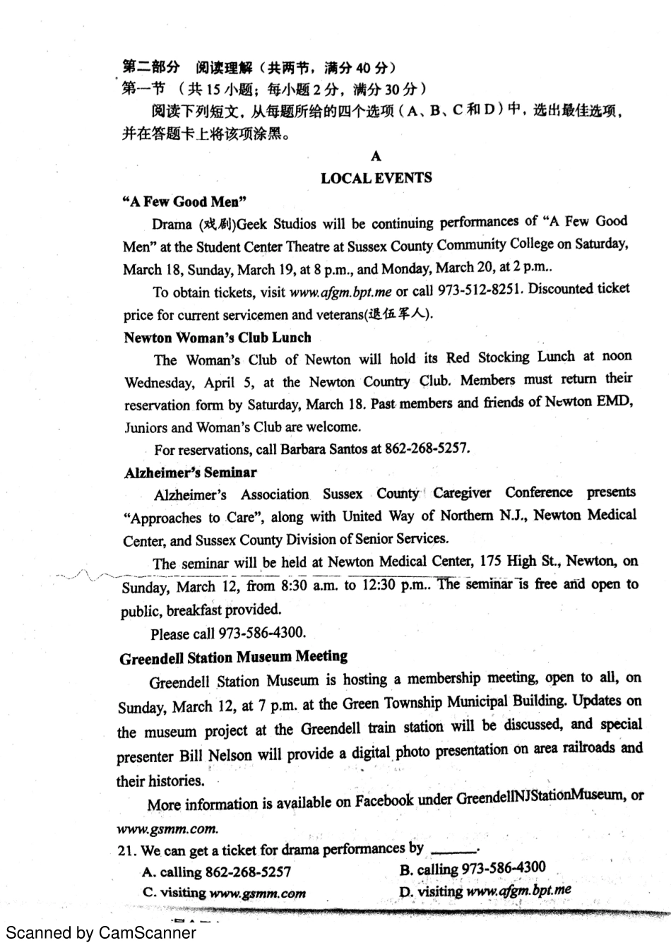 安徽省淮北市高三英语第五次大周考试卷(PDF)试卷_第2页