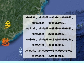 第三节-祖国的神圣领土——台湾省