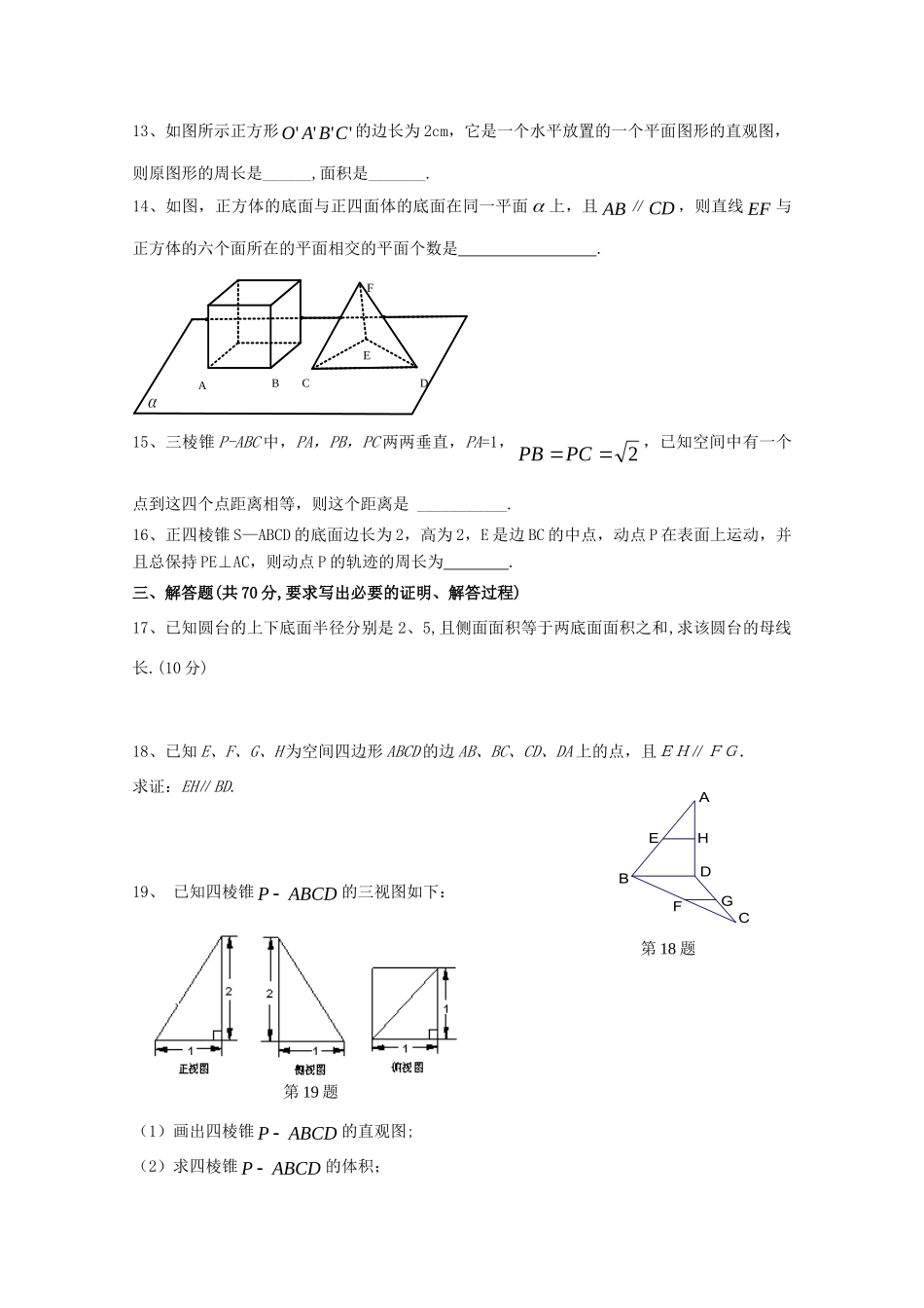 山西省朔州市 高二数学下学期第一次月考试卷试卷_第3页