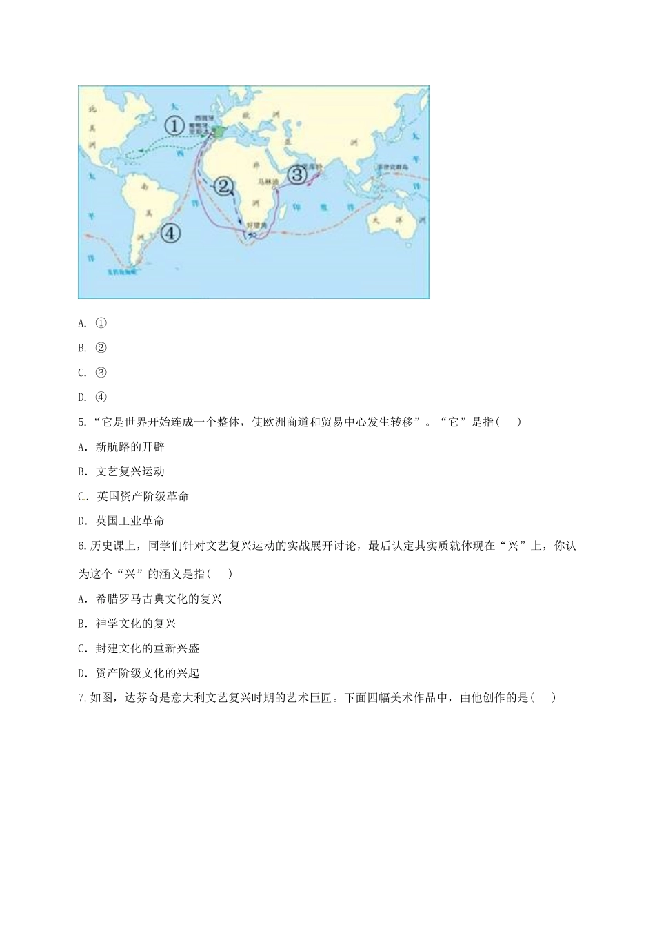 九年级历史上册 第四单元 步入近代 10(资本主义时代的曙光)同步测试 新人教版试卷_第2页