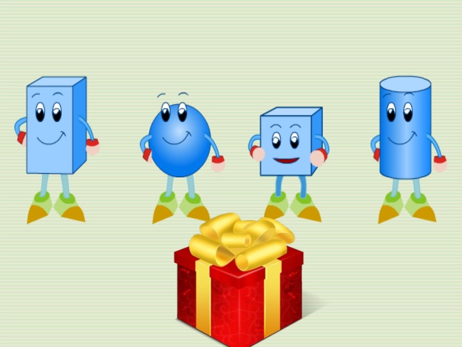 三年级数学上册第一课时课件-(2)_第2页