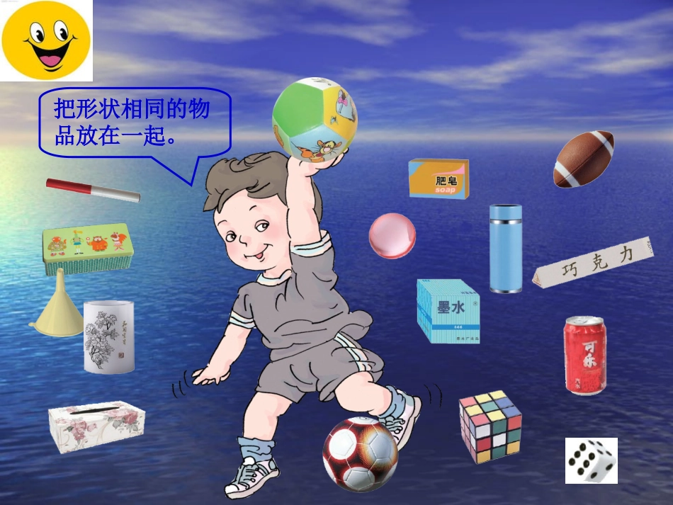 三年级数学上册第一课时课件-(2)_第3页