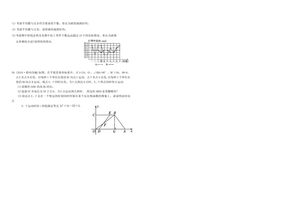 九年级数学上学期期中复习试卷(1)试卷_第3页