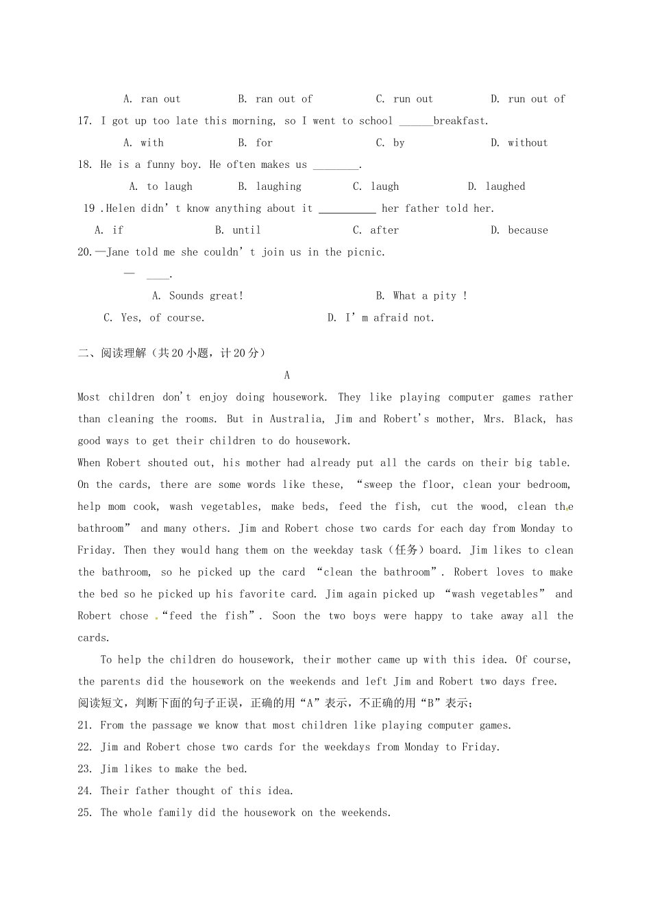 山东省临沭县 八年级英语下学期校际联考试卷 人教新目标版试卷_第2页