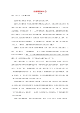 取胜高考语文 现代文阅读30天精练专辑6试卷