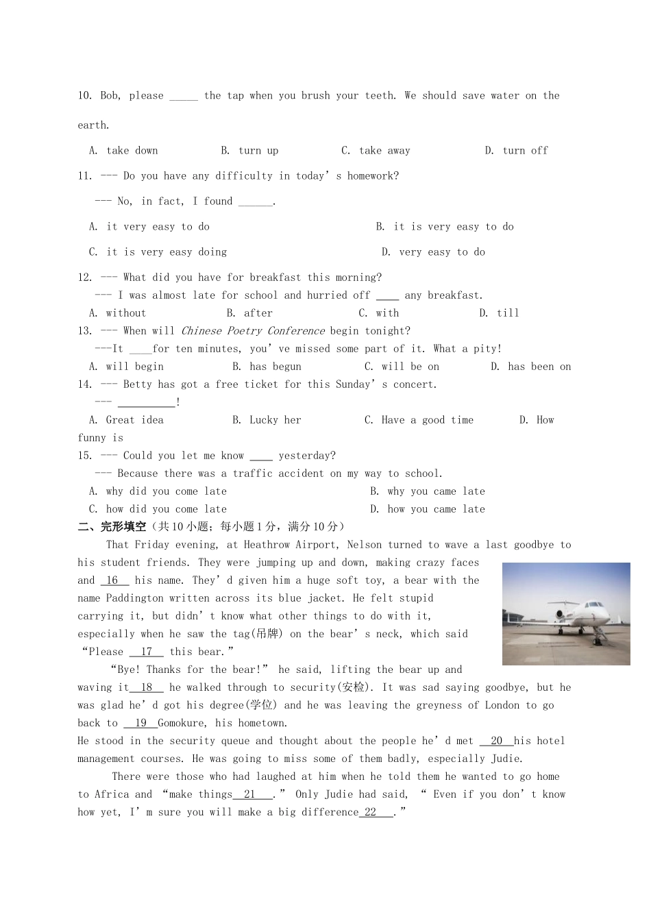 中考英语网上阅卷答题模拟训练试卷试卷_第2页