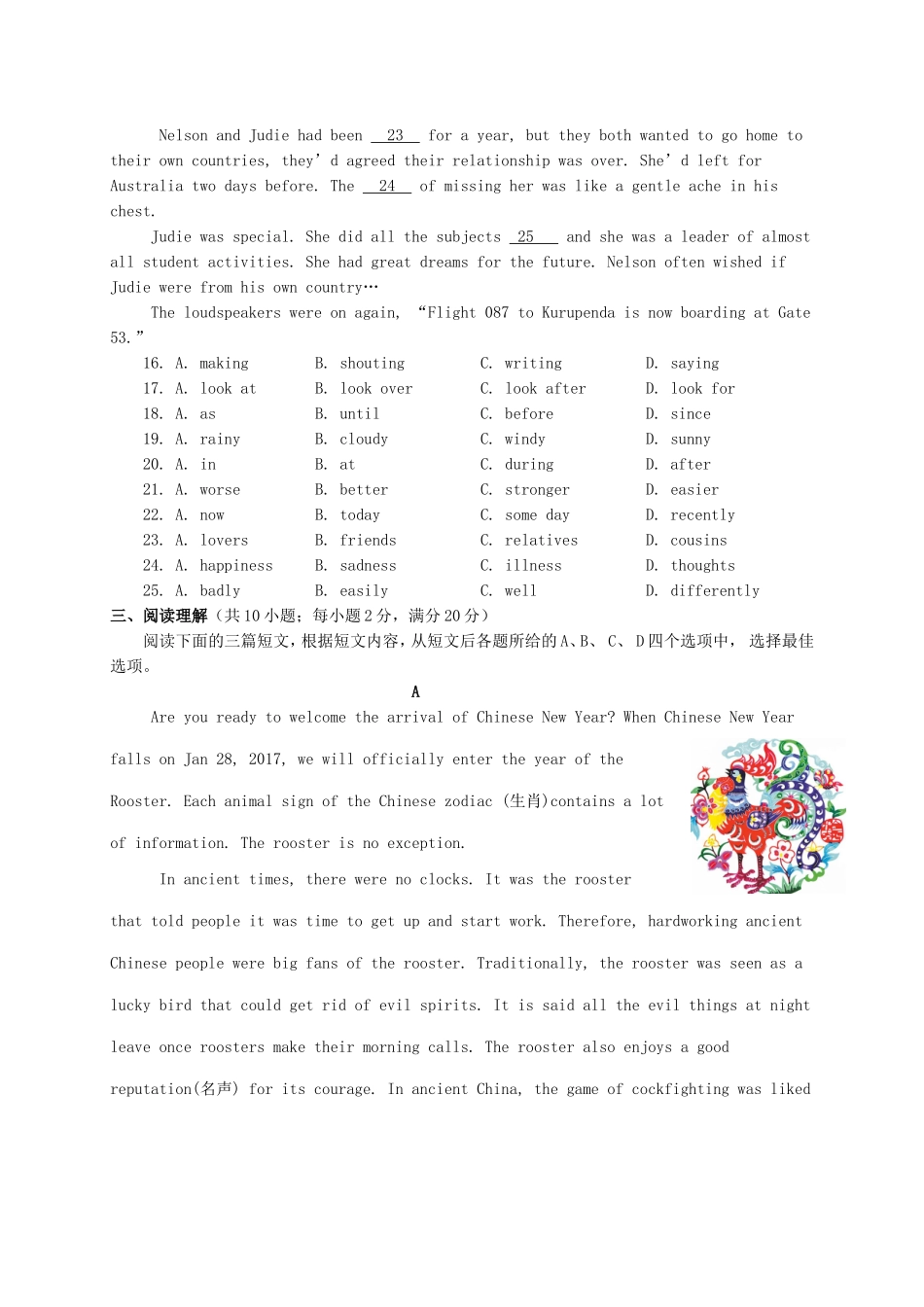 中考英语网上阅卷答题模拟训练试卷试卷_第3页