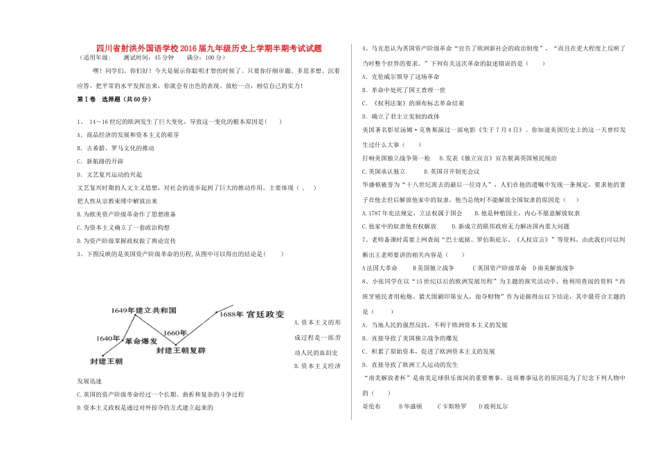 九年级历史上学期半期考试卷 新人教版五四制试卷_第1页