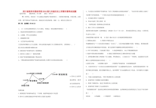 九年级历史上学期半期考试卷 新人教版五四制试卷