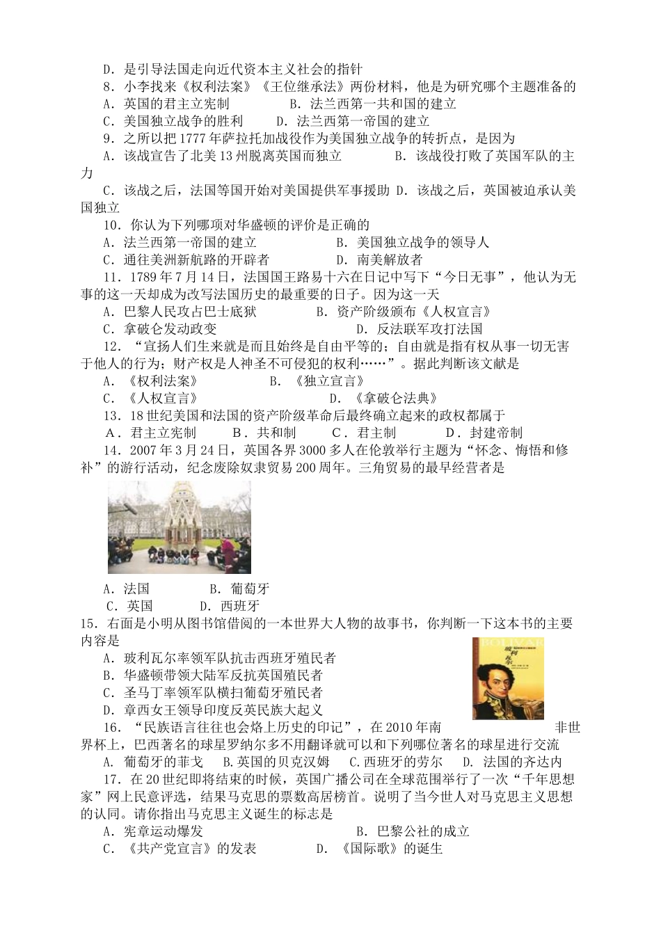 九年级历史上学期期中试卷B卷试卷_第2页