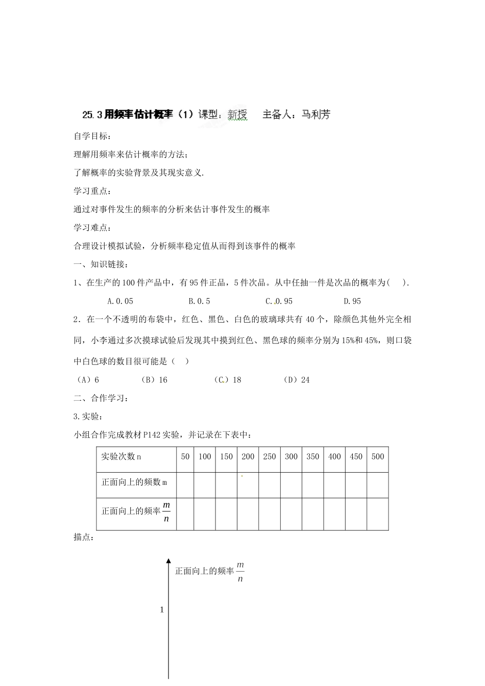 九年级数学上册 242 直线与圆的位置关系习题(新版)新人教版试卷_第3页