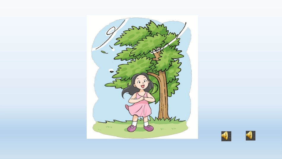 10Wind_第2页