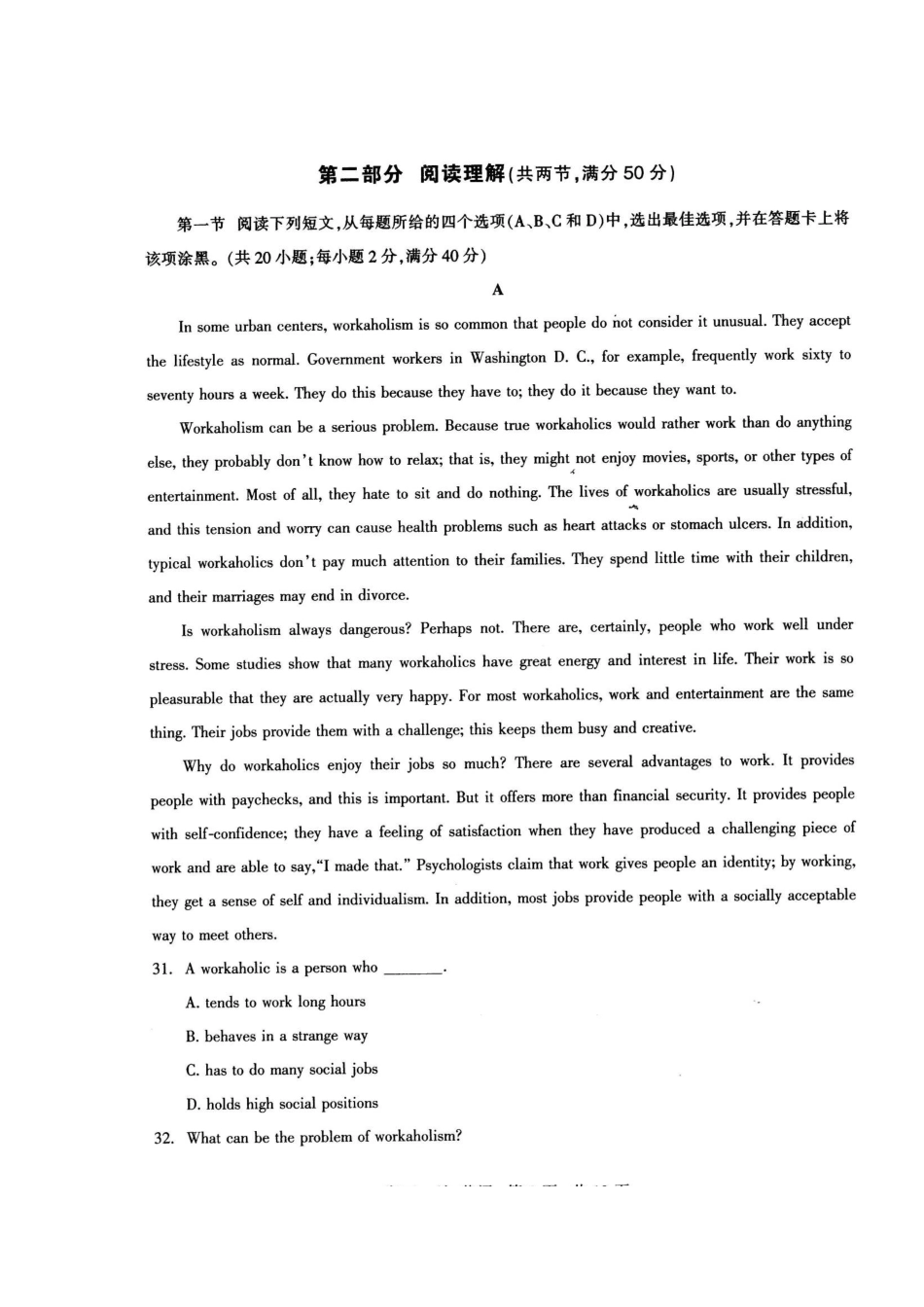 四川省泸州市高三英语第一次诊断性考试试卷_第3页