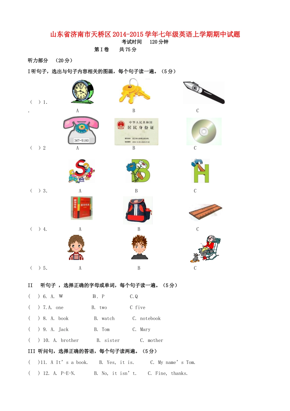 山东省济南市天桥区七年级英语上学期期中试卷 人教新目标版试卷_第1页