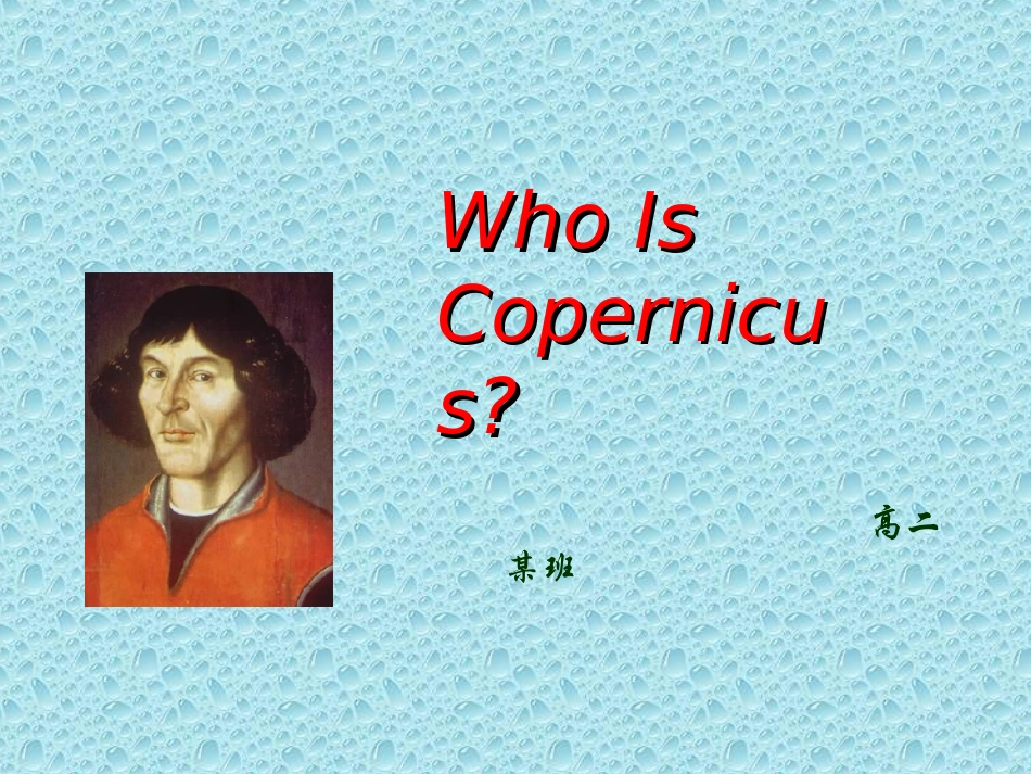 WhoIsCopernicus_第1页