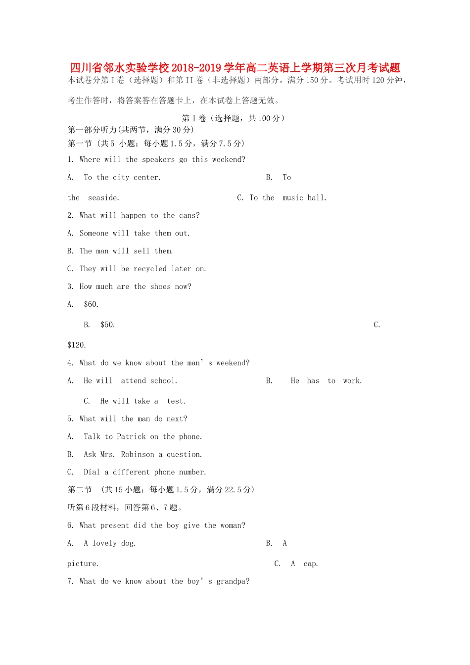 四川省邻水实验学校高二英语上学期第三次月考试卷_第1页