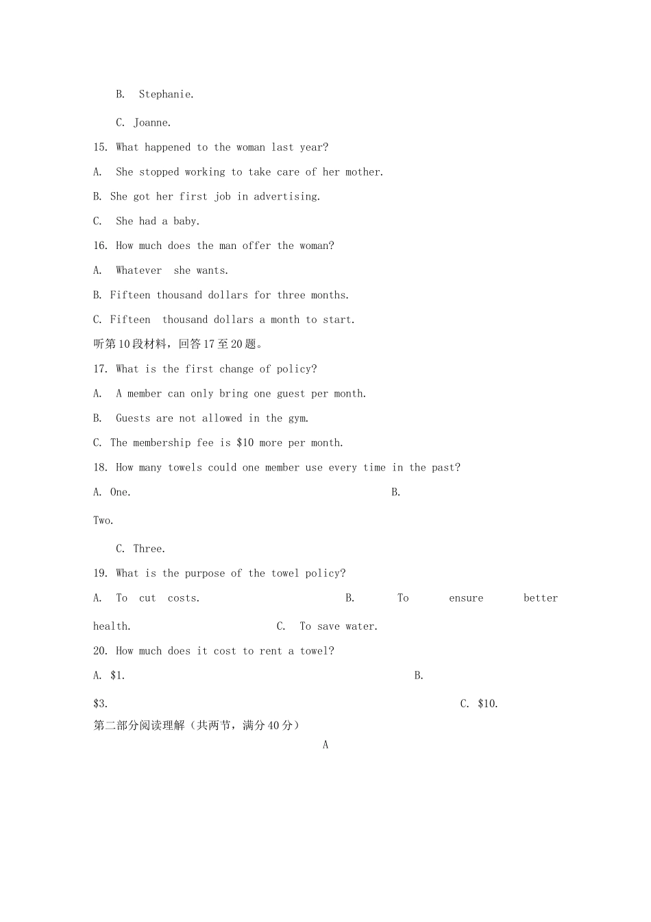 四川省邻水实验学校高二英语上学期第三次月考试卷_第3页