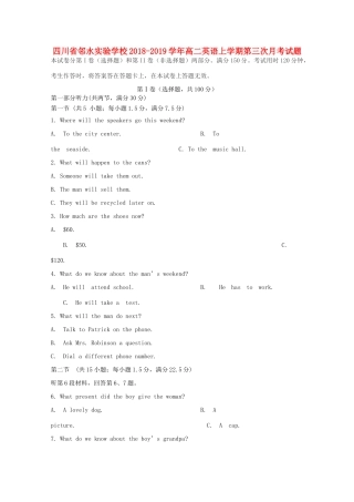 四川省邻水实验学校高二英语上学期第三次月考试卷