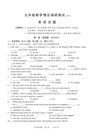 武进九年级英语试卷