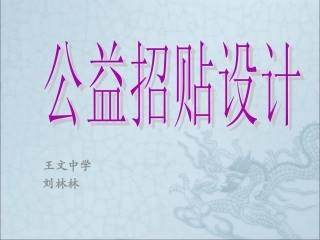 4.公益招贴设计