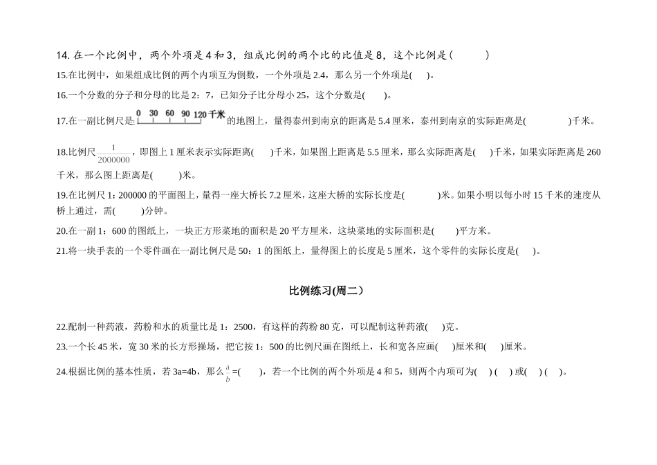 5、立体图形的认识_第2页