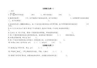 5、立体图形的认识